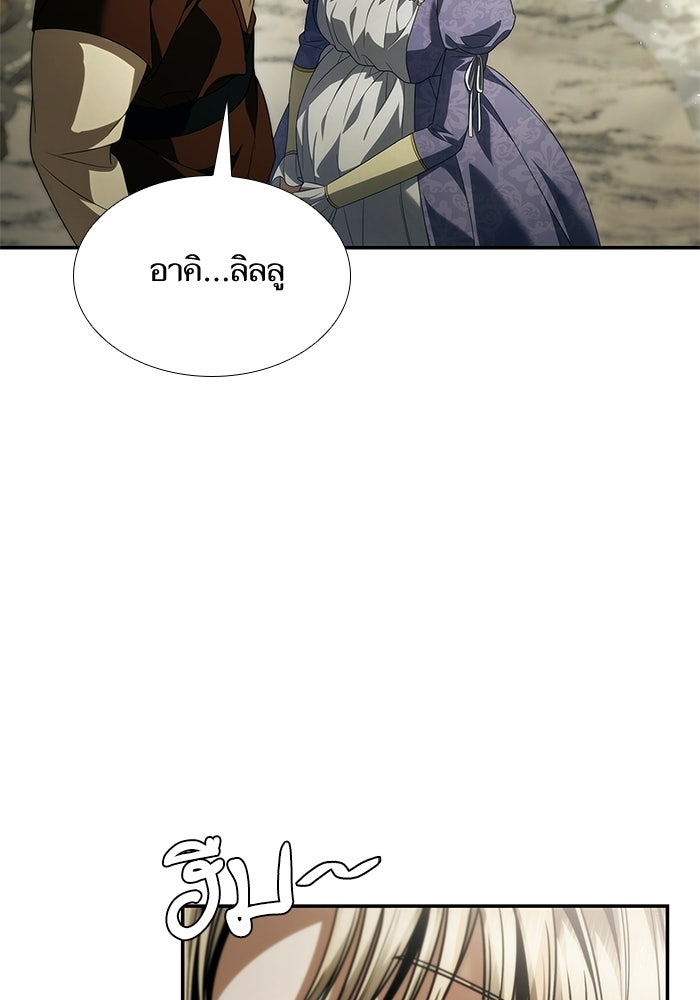 ชาตินี้น้องขอเป็นราชินี - หน้า 33