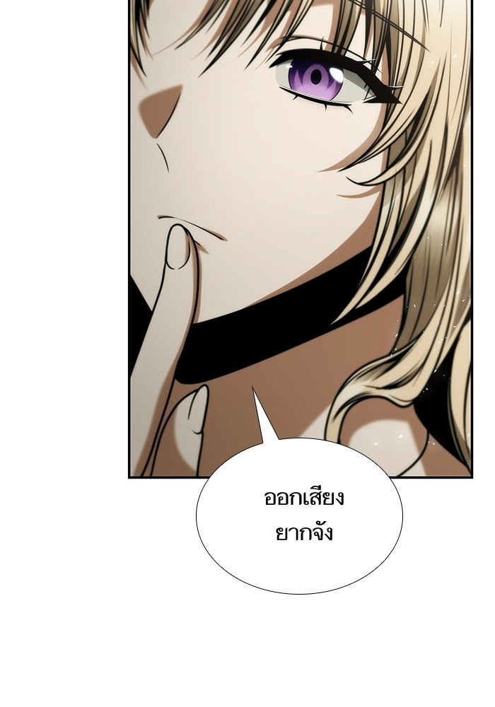 ชาตินี้น้องขอเป็นราชินี - หน้า 34