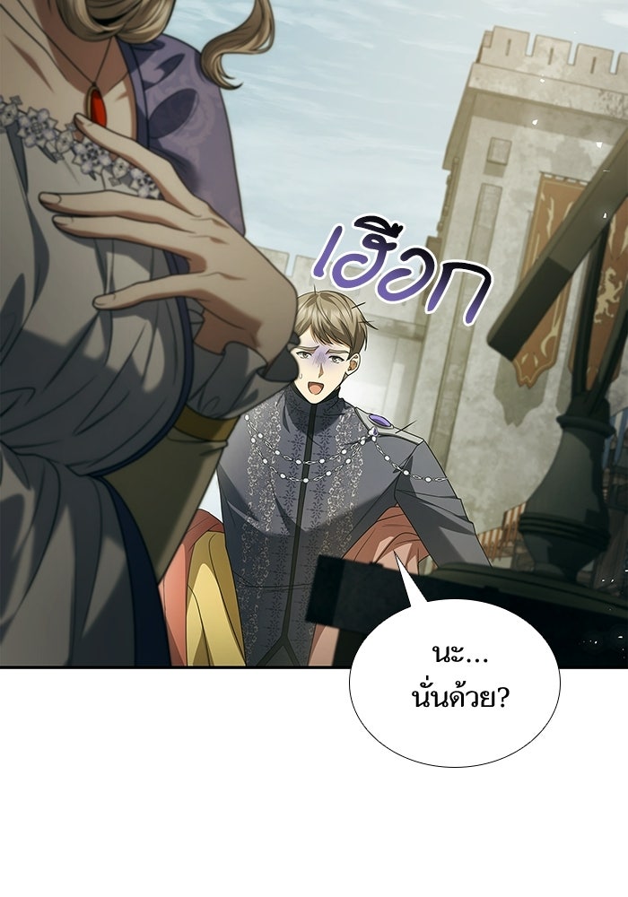 ชาตินี้น้องขอเป็นราชินี - หน้า 4