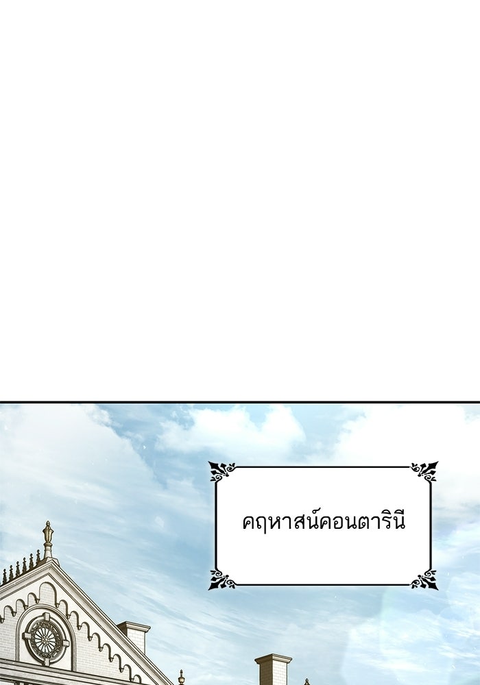 ชาตินี้น้องขอเป็นราชินี - หน้า 44