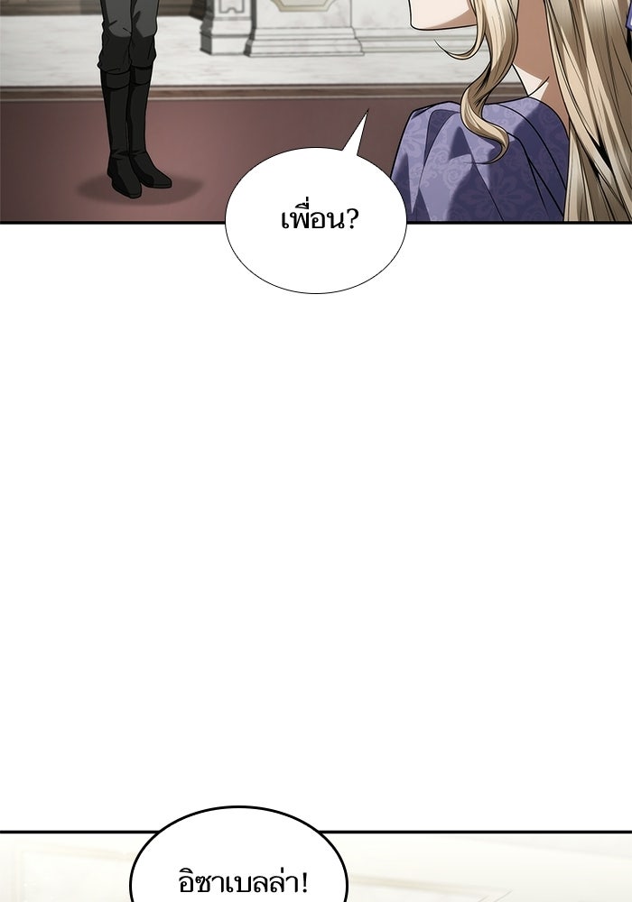 ชาตินี้น้องขอเป็นราชินี - หน้า 49