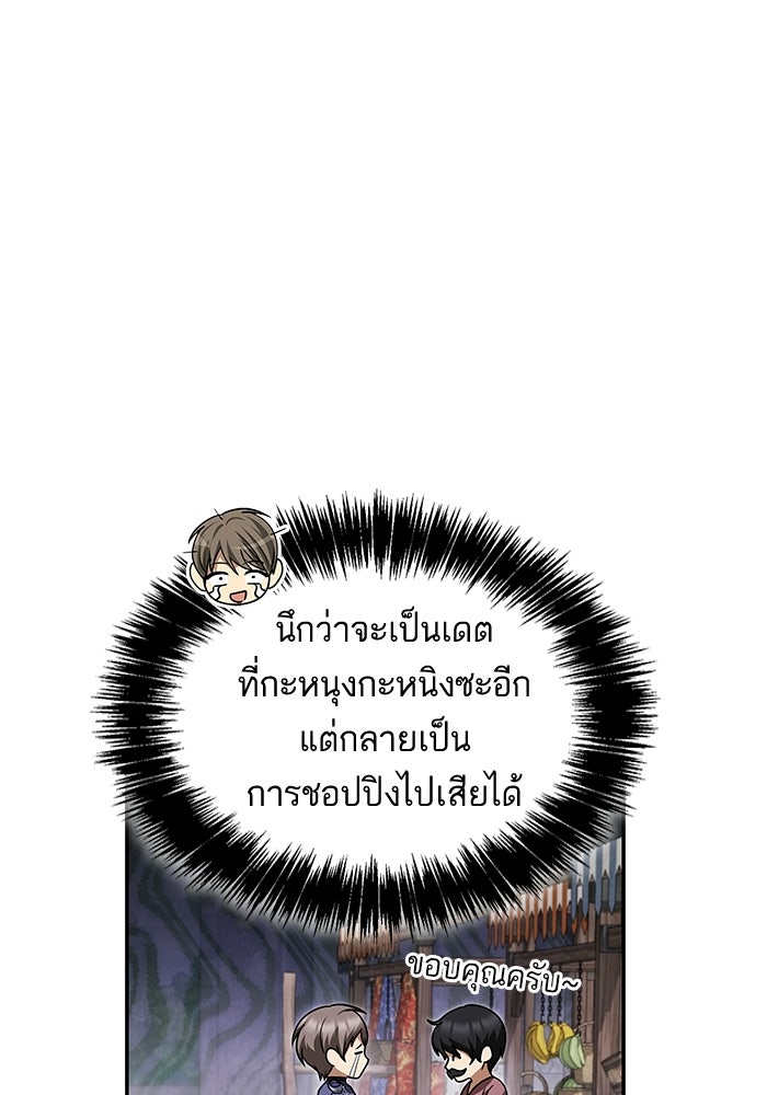 ชาตินี้น้องขอเป็นราชินี - หน้า 5