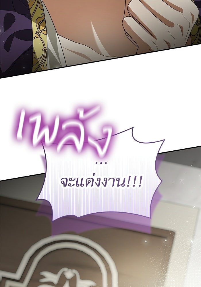ชาตินี้น้องขอเป็นราชินี - หน้า 52
