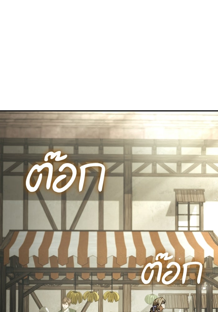 ชาตินี้น้องขอเป็นราชินี - หน้า 7