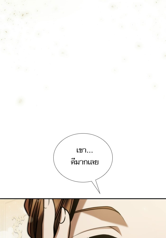 ชาตินี้น้องขอเป็นราชินี - หน้า 87