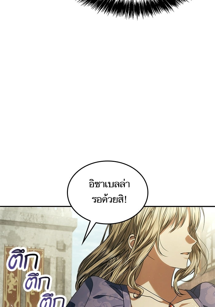 ชาตินี้น้องขอเป็นราชินี - หน้า 9