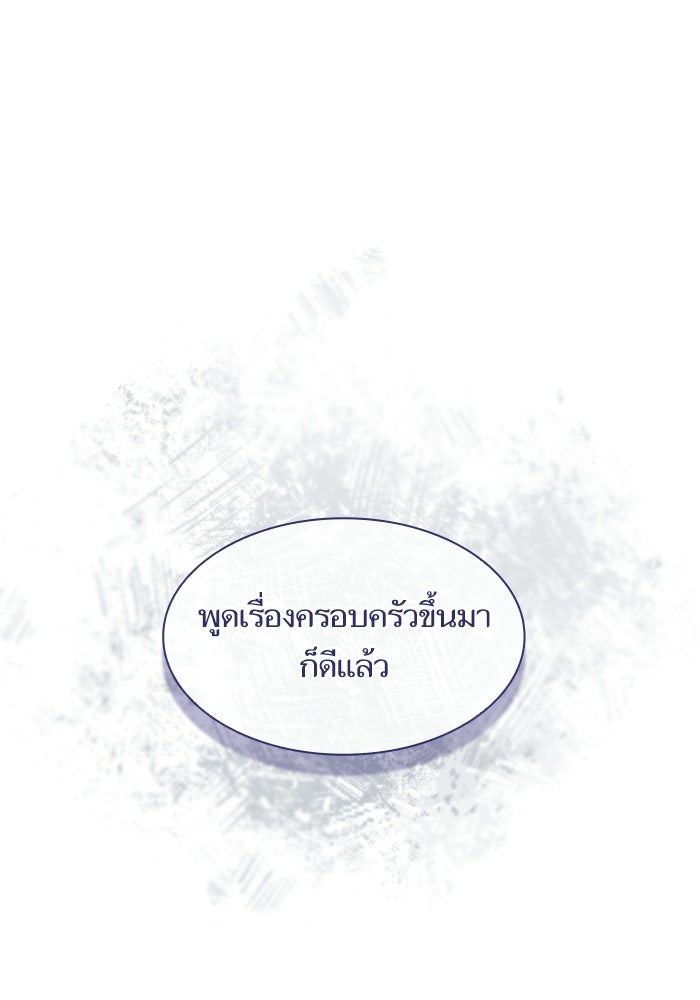 ชาตินี้น้องขอเป็นราชินี - หน้า 1