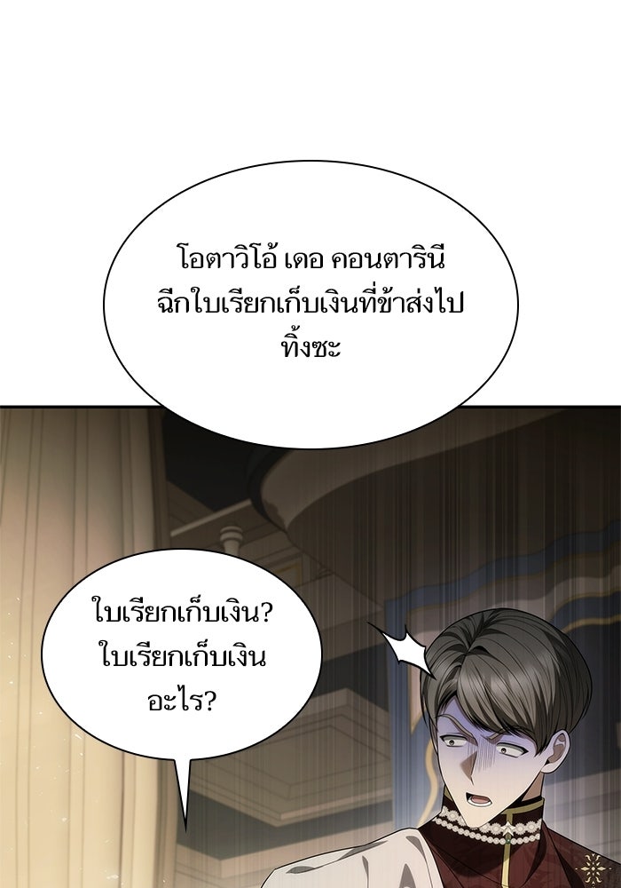 ชาตินี้น้องขอเป็นราชินี - หน้า 102