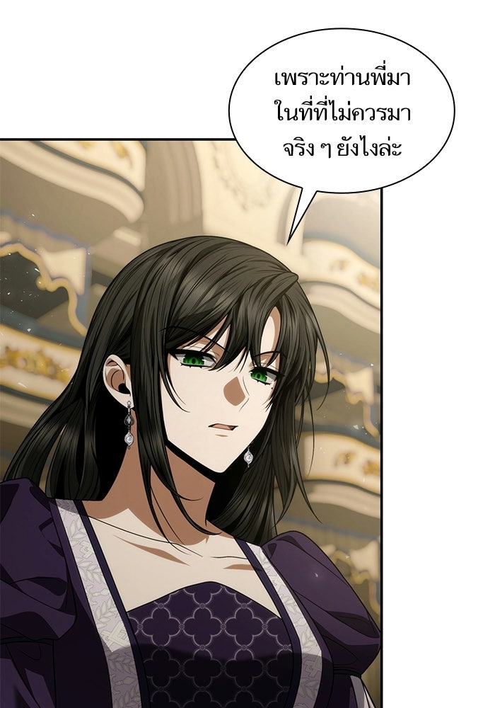 ชาตินี้น้องขอเป็นราชินี - หน้า 13
