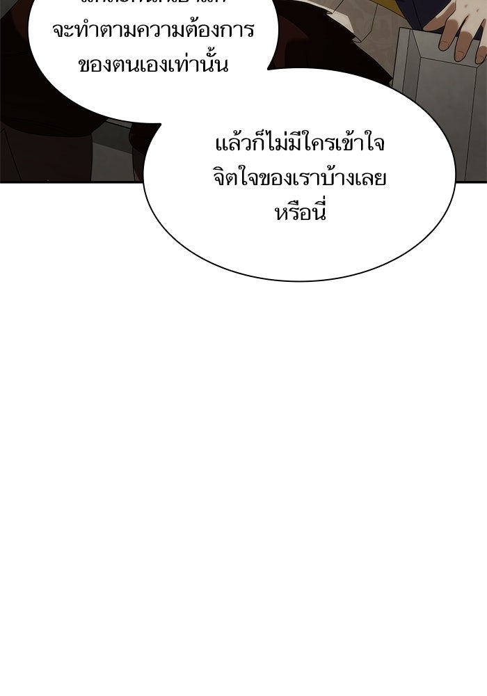 ชาตินี้น้องขอเป็นราชินี - หน้า 152