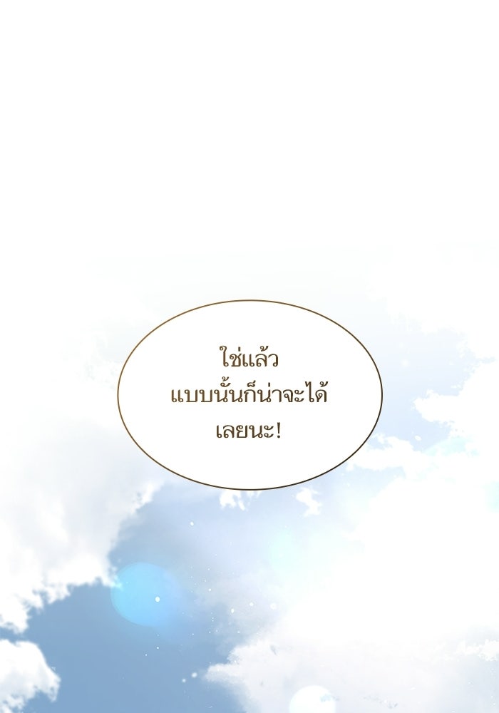 ชาตินี้น้องขอเป็นราชินี - หน้า 159