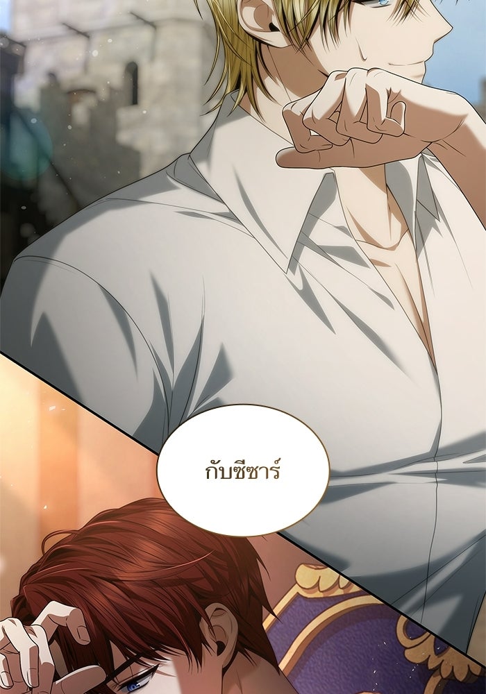 ชาตินี้น้องขอเป็นราชินี - หน้า 161