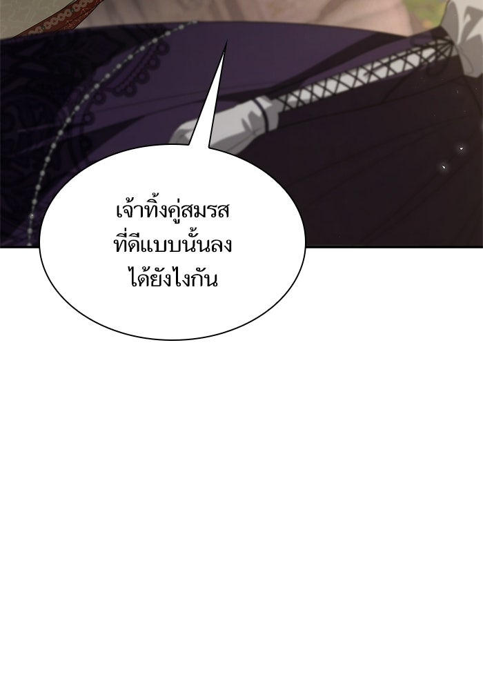 ชาตินี้น้องขอเป็นราชินี - หน้า 33