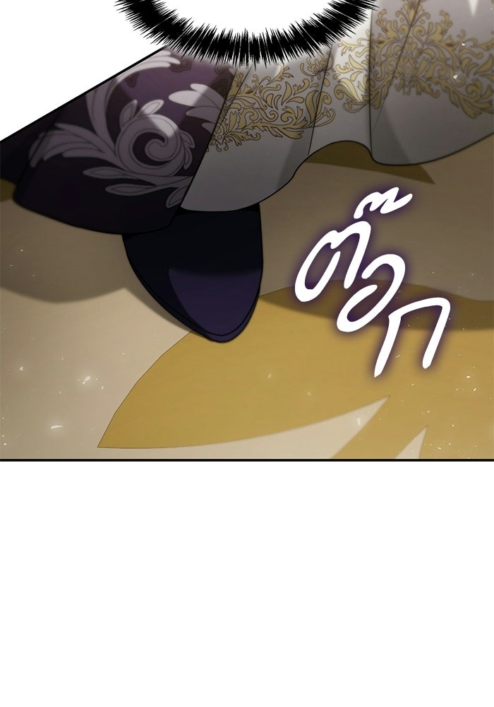 ชาตินี้น้องขอเป็นราชินี - หน้า 56