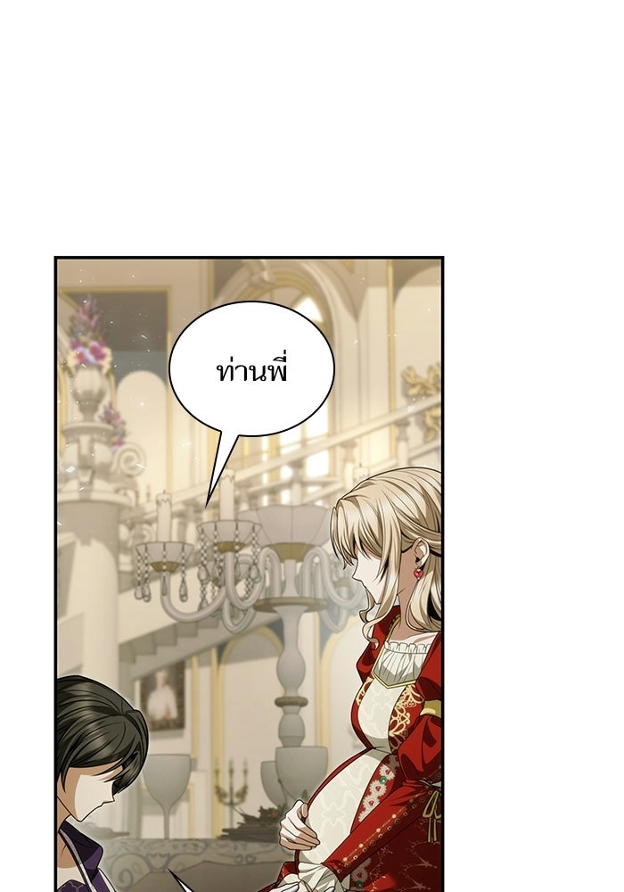 ชาตินี้น้องขอเป็นราชินี - หน้า 64