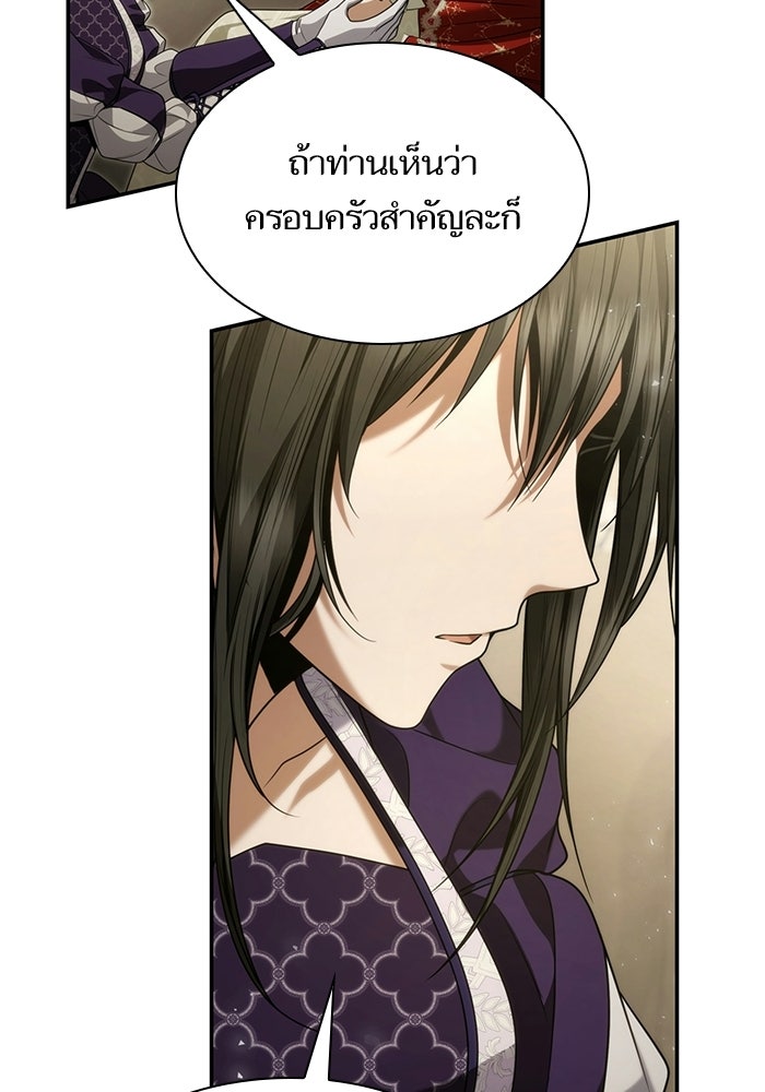 ชาตินี้น้องขอเป็นราชินี - หน้า 65