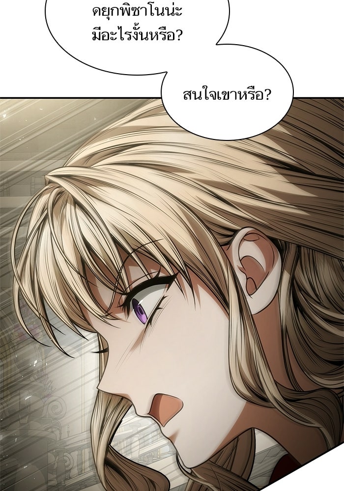 ชาตินี้น้องขอเป็นราชินี - หน้า 71