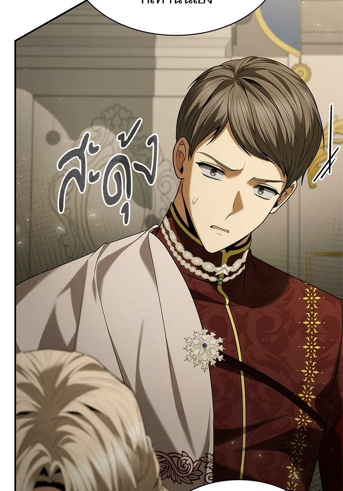 ชาตินี้น้องขอเป็นราชินี - หน้า 73