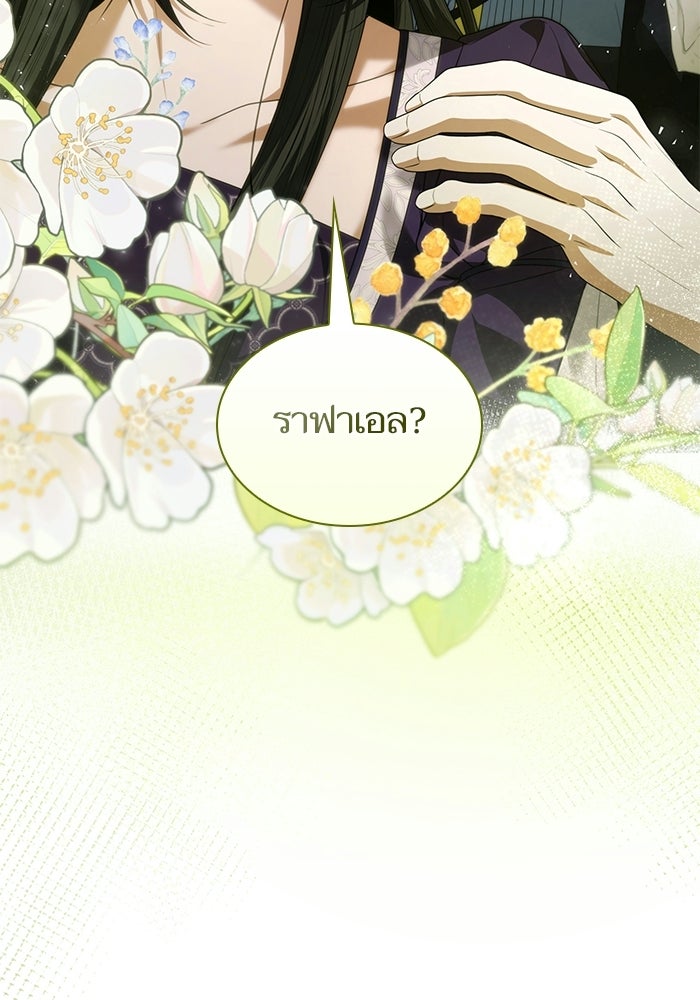 ชาตินี้น้องขอเป็นราชินี - หน้า 78