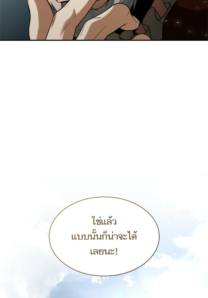 ชาตินี้น้องขอเป็นราชินี - หน้า 2