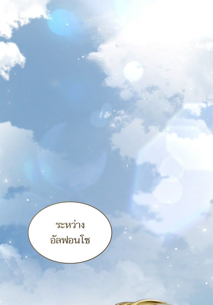 ชาตินี้น้องขอเป็นราชินี - หน้า 3