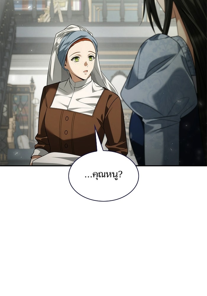 ชาตินี้น้องขอเป็นราชินี - หน้า 46