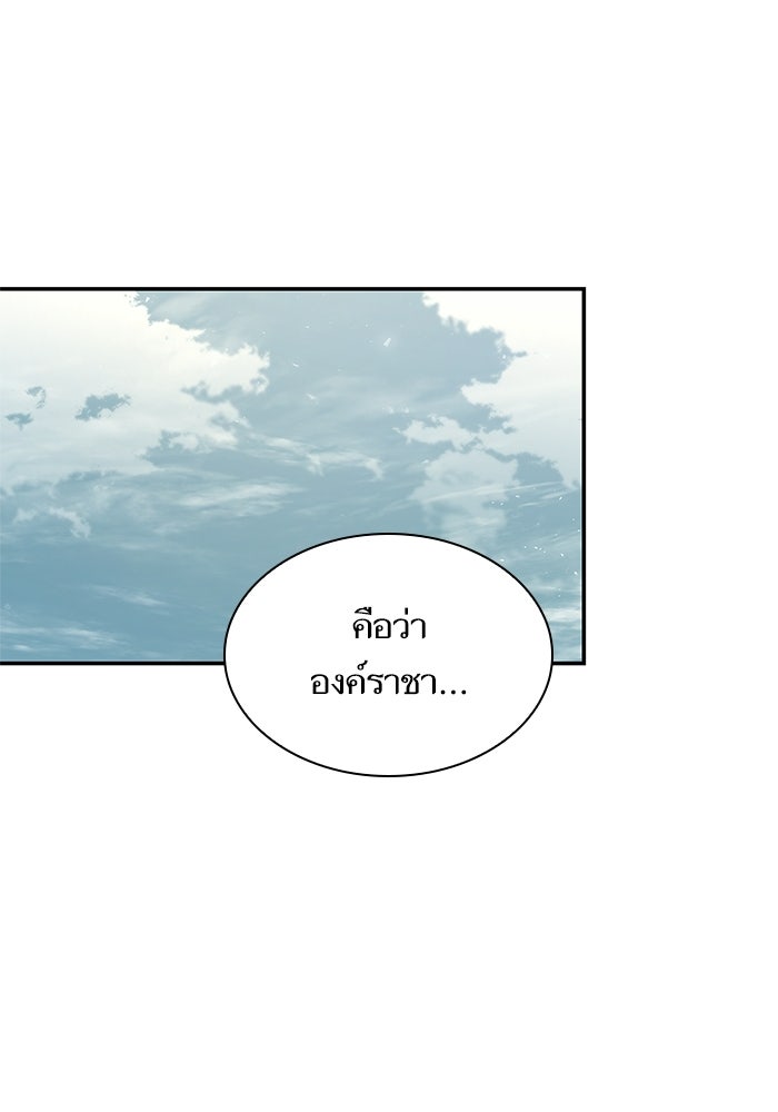 ชาตินี้น้องขอเป็นราชินี - หน้า 8