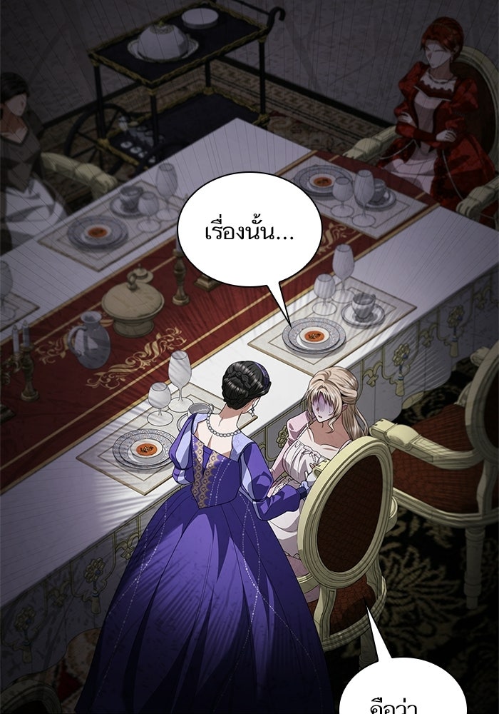 ชาตินี้น้องขอเป็นราชินี - หน้า 93