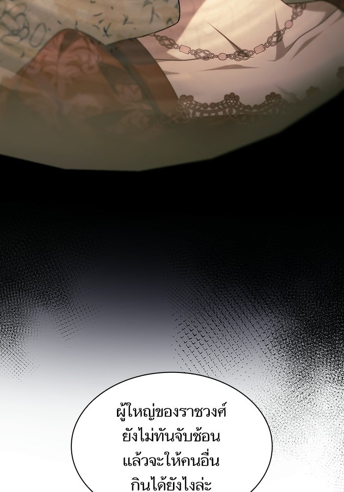ชาตินี้น้องขอเป็นราชินี - หน้า 28