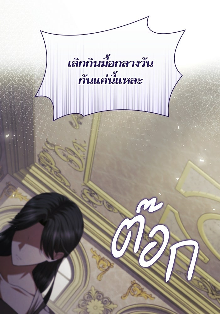 ชาตินี้น้องขอเป็นราชินี - หน้า 39