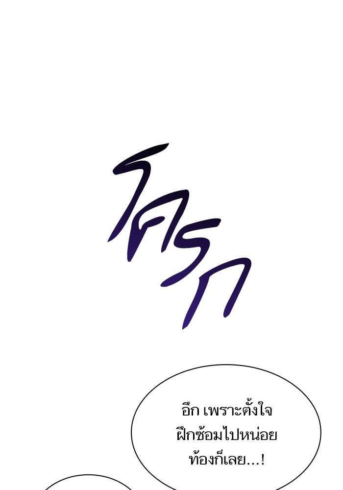 ชาตินี้น้องขอเป็นราชินี - หน้า 44