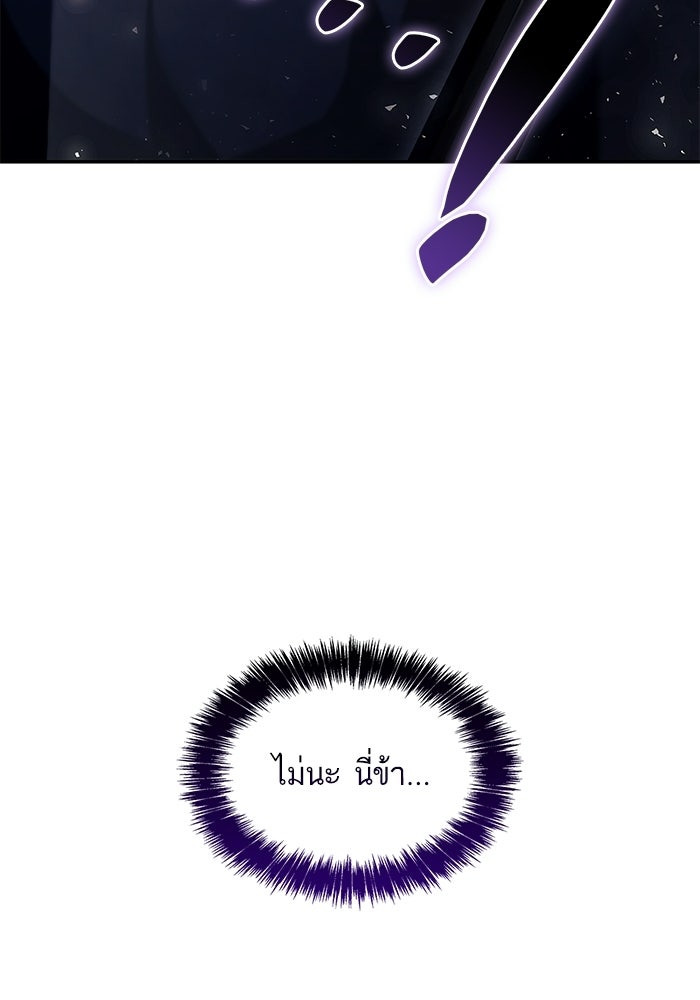 ชาตินี้น้องขอเป็นราชินี - หน้า 53