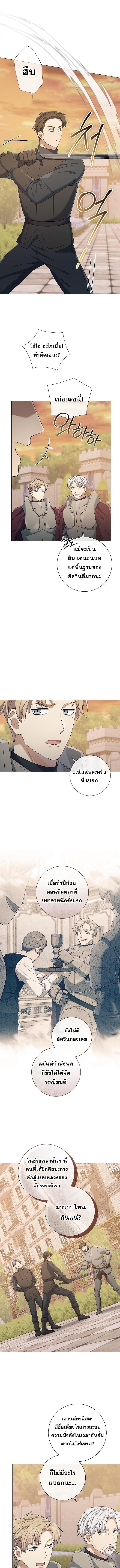 Magic Lord เจ้าแห่งเวทมนตร์ - หน้า 3
