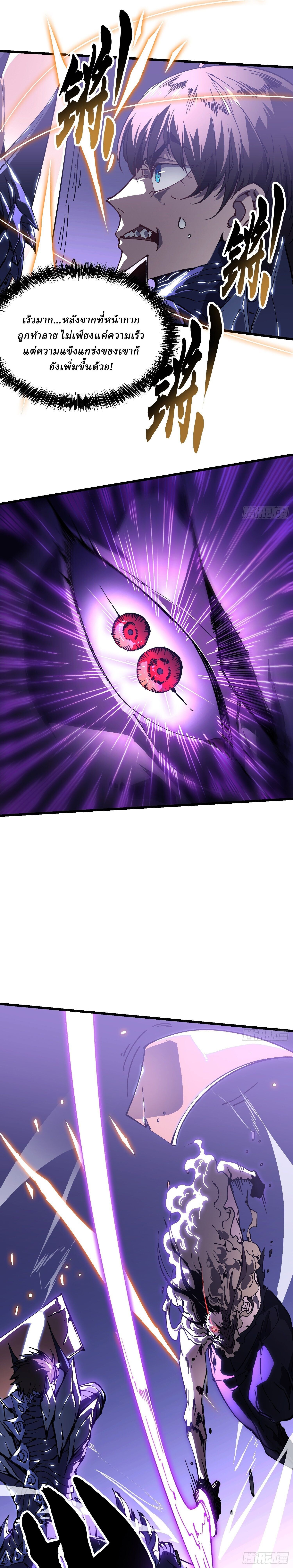 Martial Evolution: Start by Awakening the King of Monsters - หน้า 10