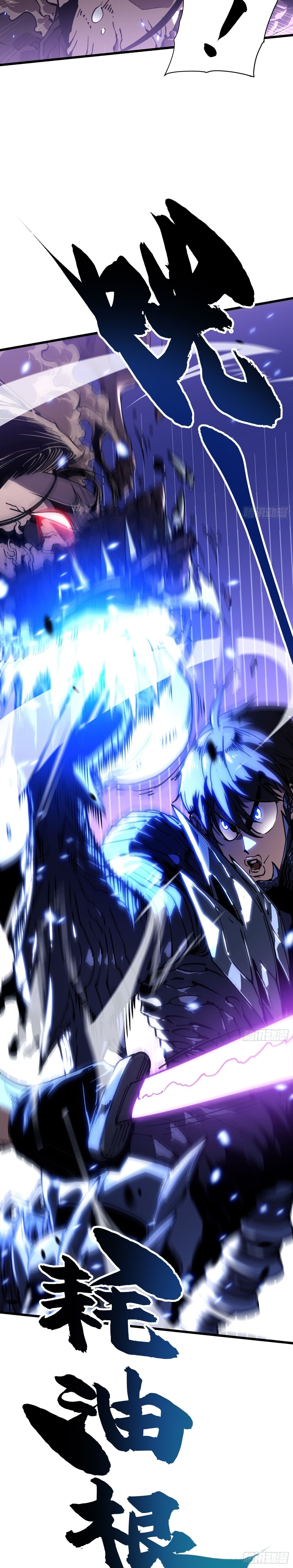 Martial Evolution: Start by Awakening the King of Monsters - หน้า 14