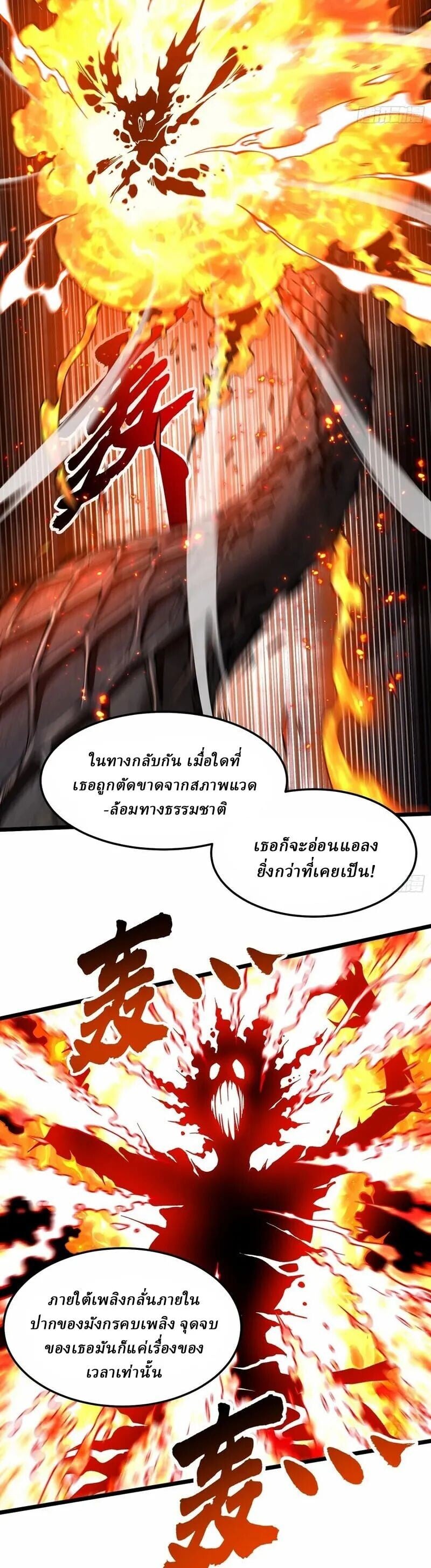 Martial Evolution: Start by Awakening the King of Monsters - หน้า 2