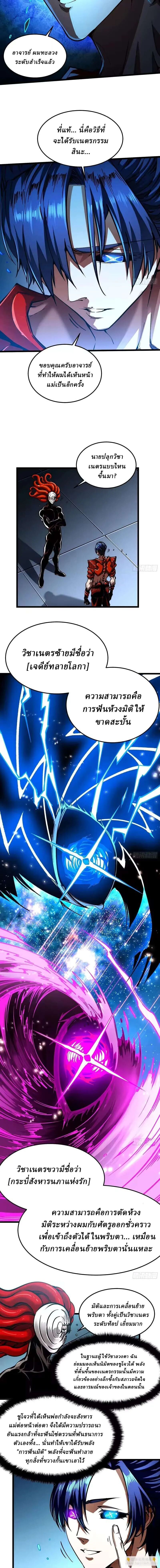 Martial Evolution: Start by Awakening the King of Monsters - หน้า 2