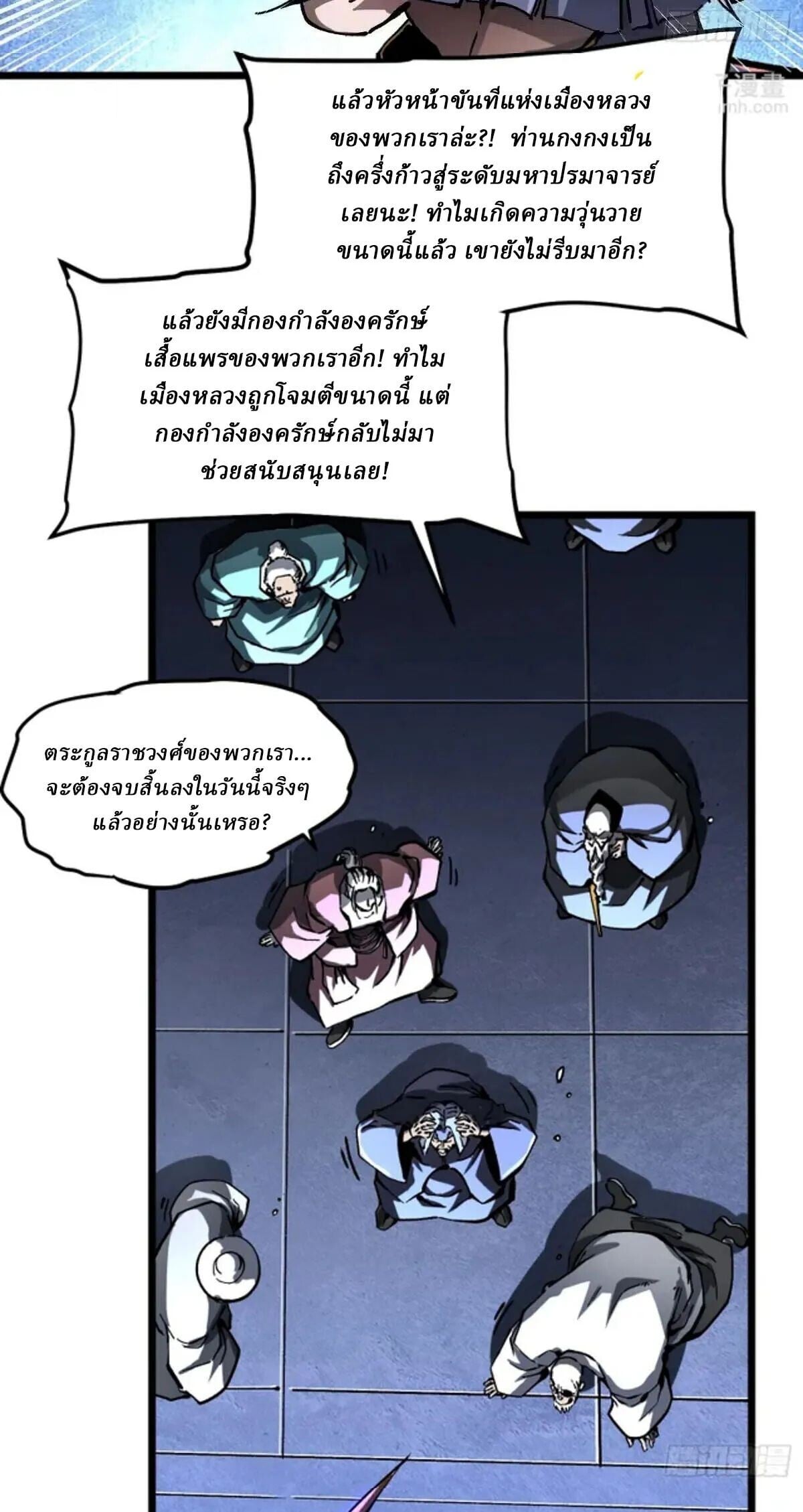 Martial Evolution: Start by Awakening the King of Monsters - หน้า 2