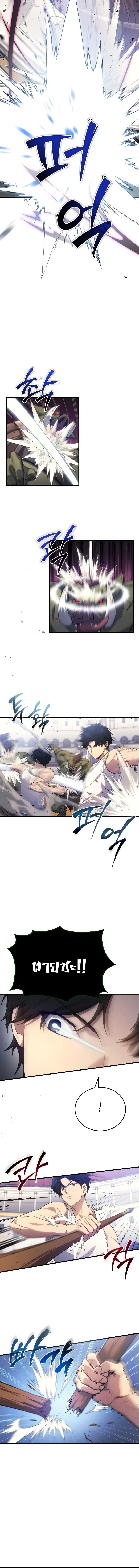 Martial God Regressed to Level 2 - หน้า 2