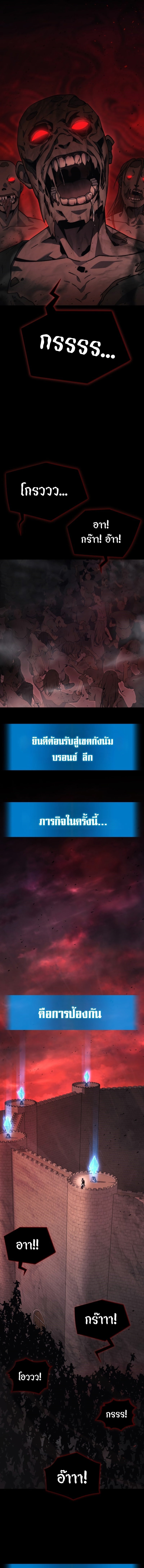Martial God Regressed to Level 2 - หน้า 7