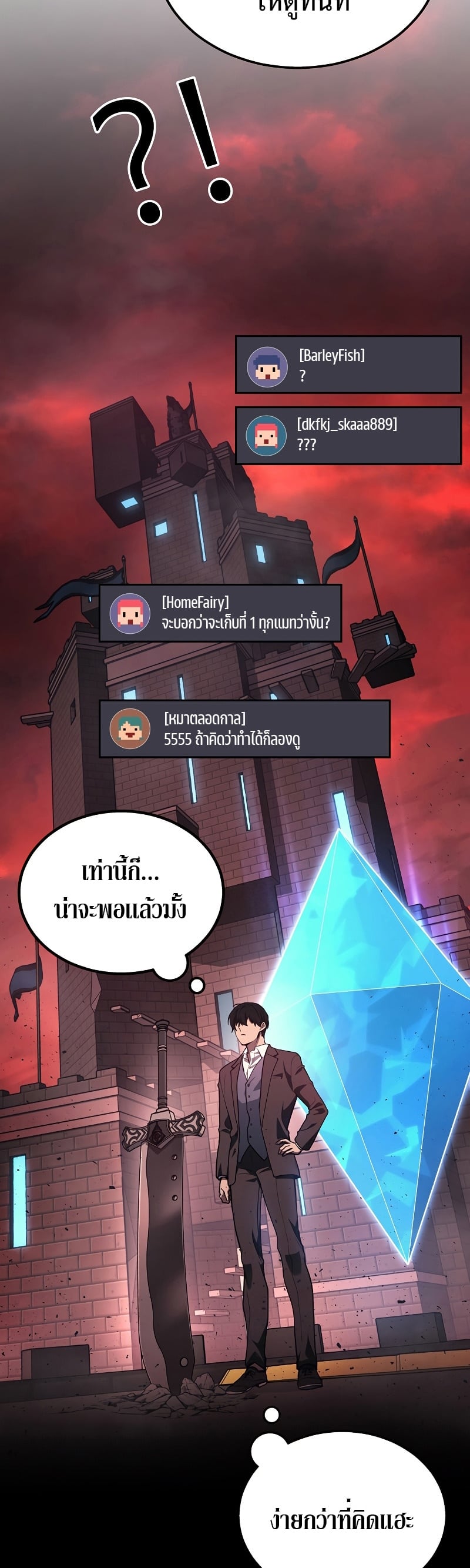 Martial God Regressed to Level 2 - หน้า 39