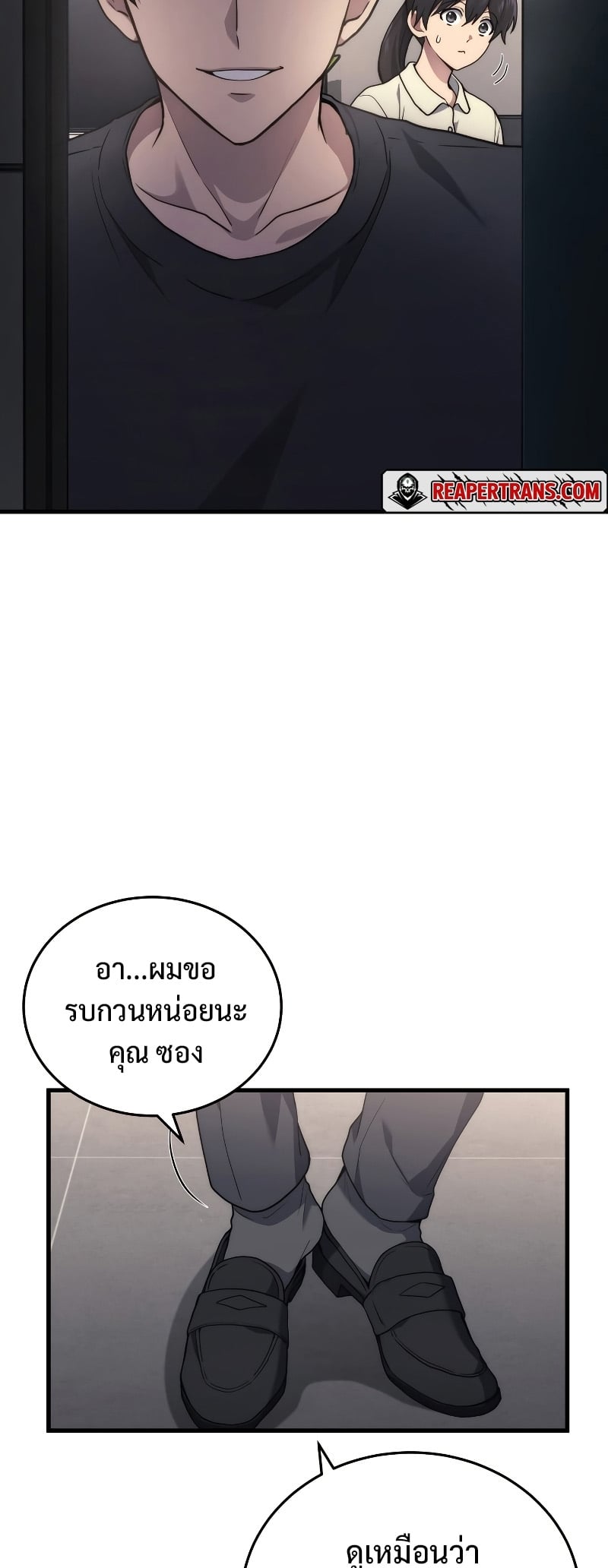 Martial God Regressed to Level 2 - หน้า 2