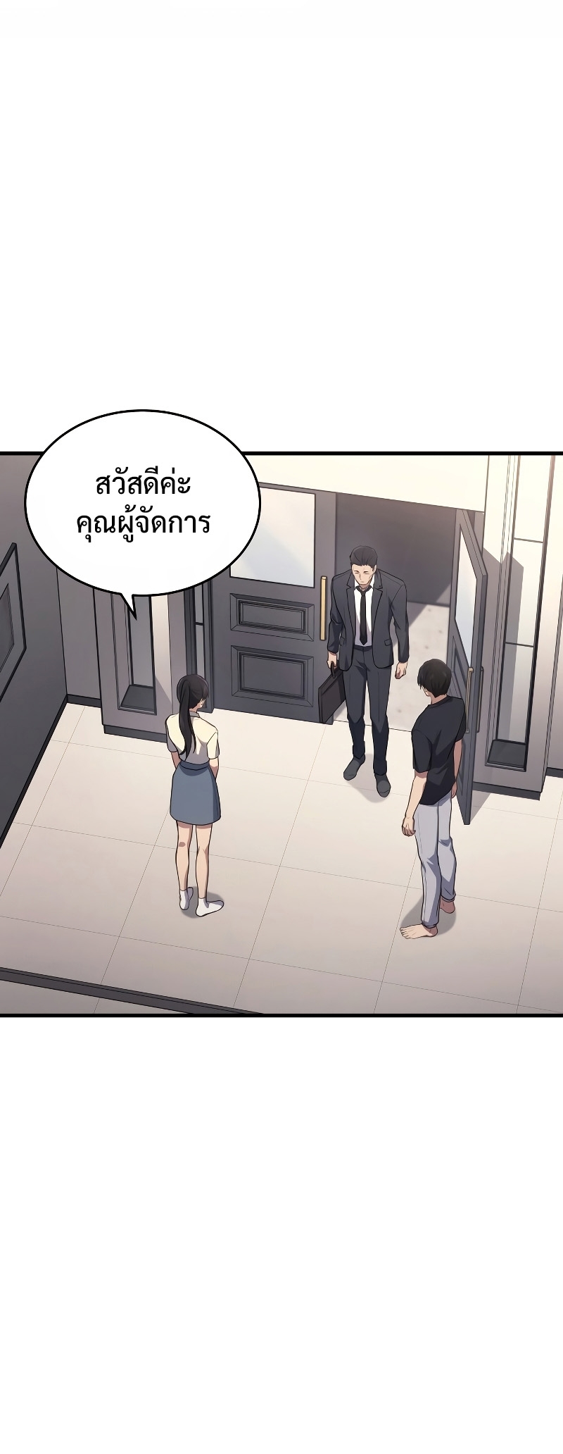 Martial God Regressed to Level 2 - หน้า 7