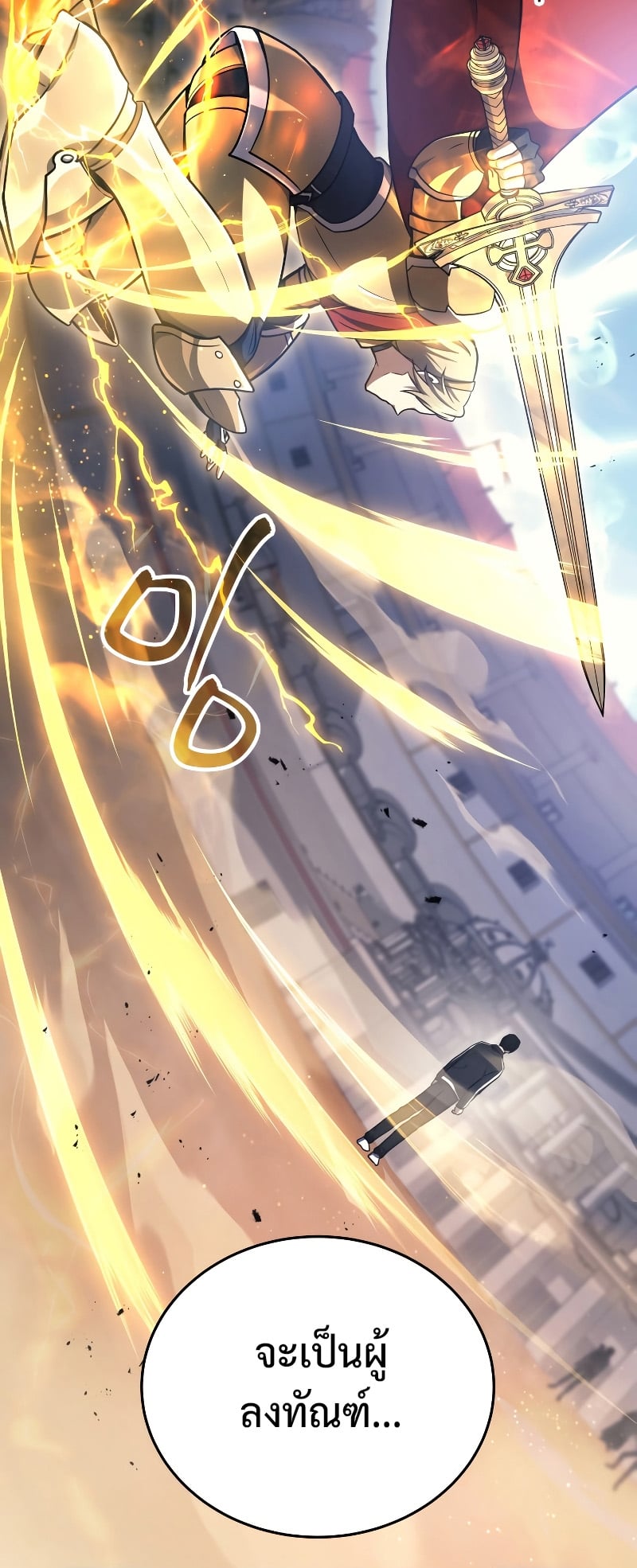 Martial God Regressed to Level 2 - หน้า 71