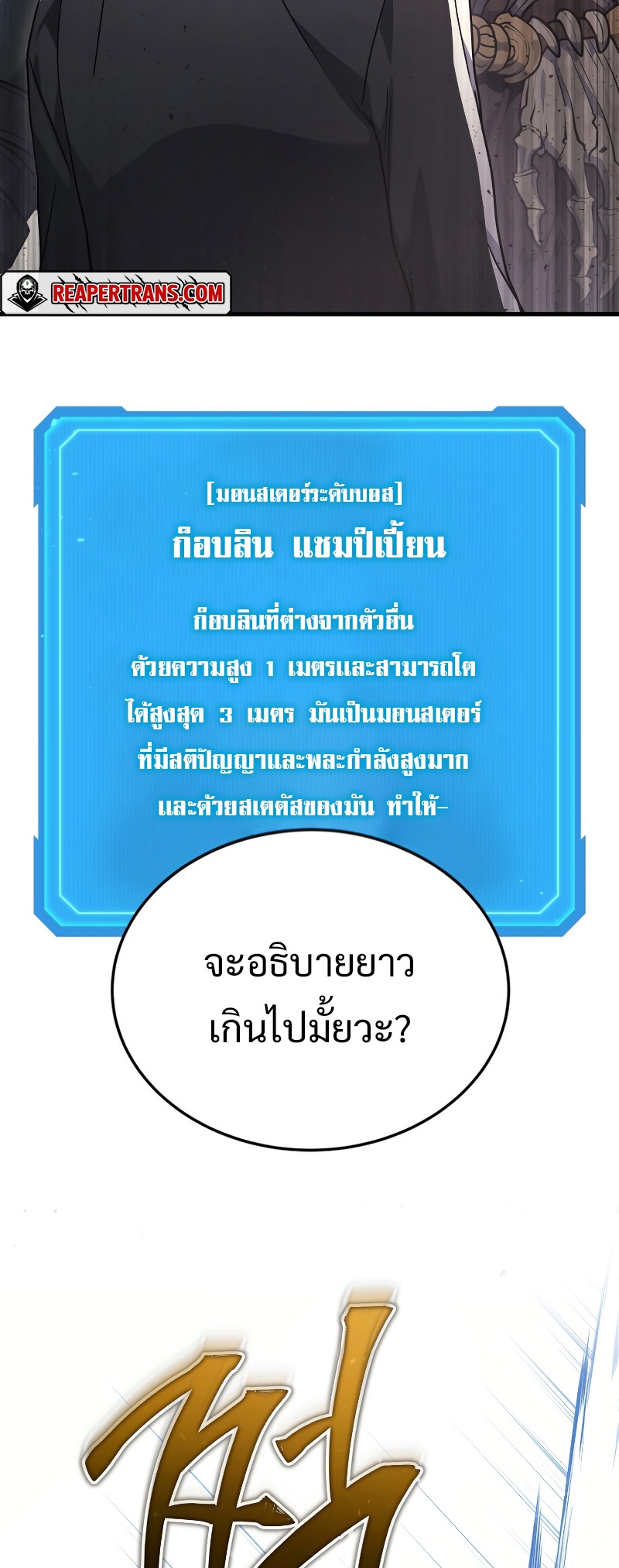 Martial God Regressed to Level 2 - หน้า 39