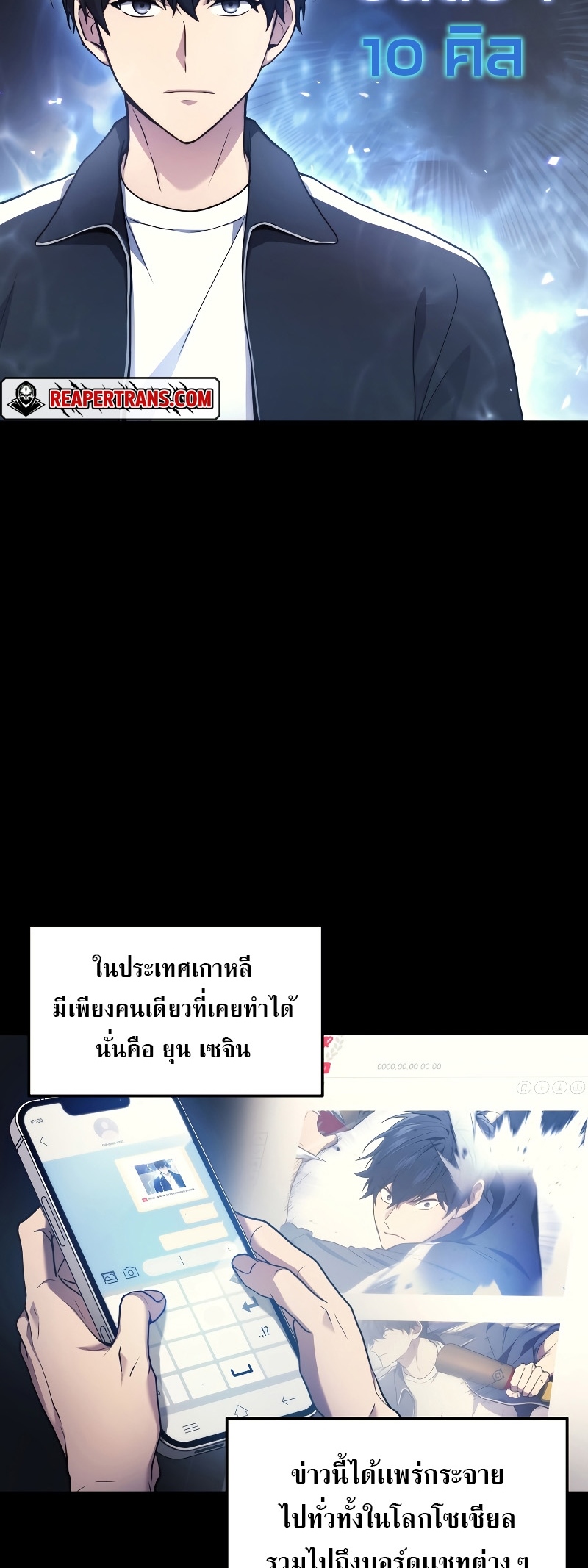 Martial God Regressed to Level 2 - หน้า 2
