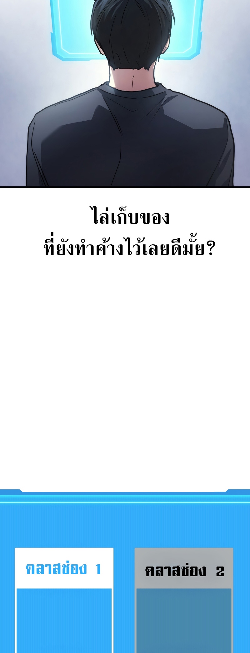 Martial God Regressed to Level 2 - หน้า 28