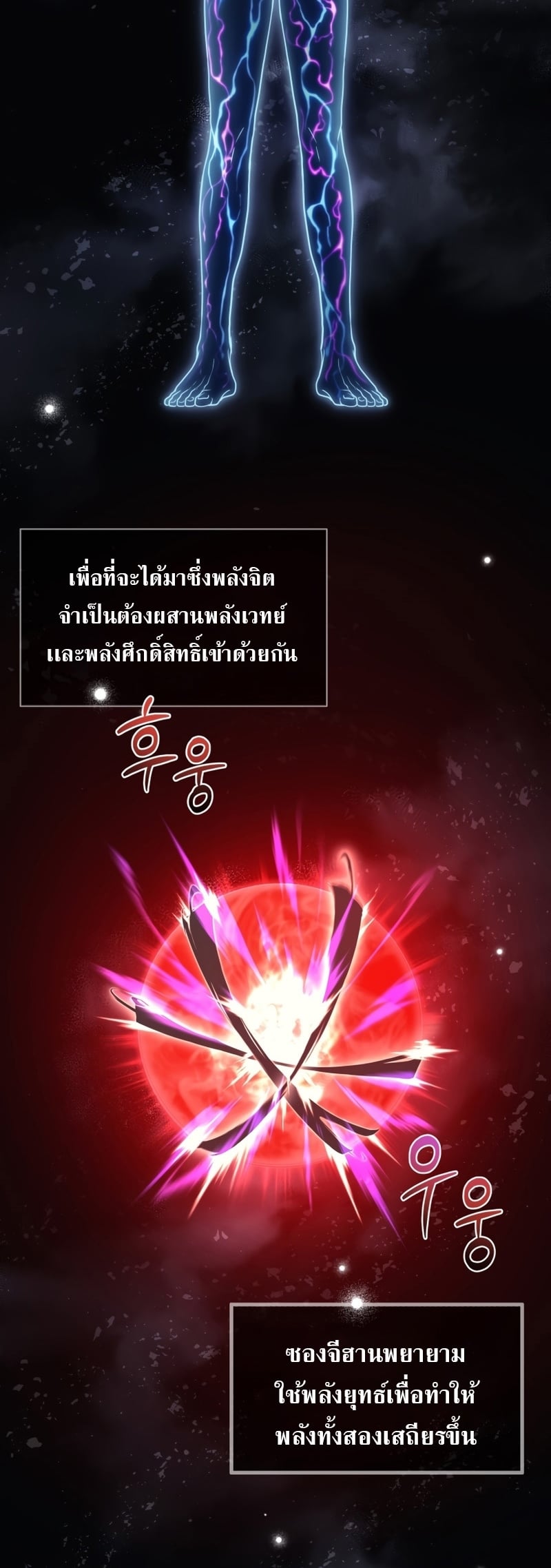 Martial God Regressed to Level 2 - หน้า 2