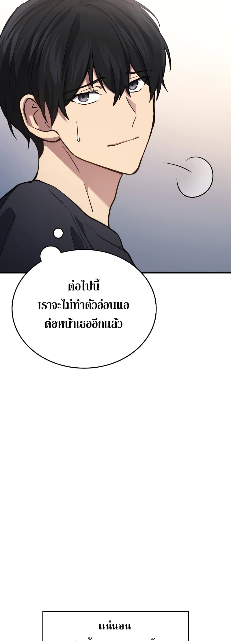 Martial God Regressed to Level 2 - หน้า 22