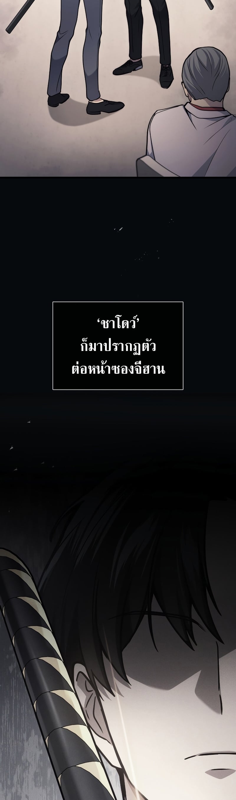 Martial God Regressed to Level 2 - หน้า 2